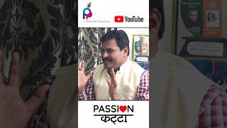 विद्यार्थ्यांसाठी काहीतरी करायच आहे - Prof. C.K. Pawar #passionkatta #ckpawar #trending #social