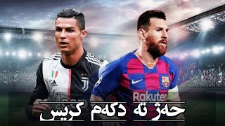 شێوەی من کاتێک زانیم یۆڤانتۆس و ڕۆنالدۆ بەرامبەر بارسا گەمە دەکەن✌😂Juve Vs Barca