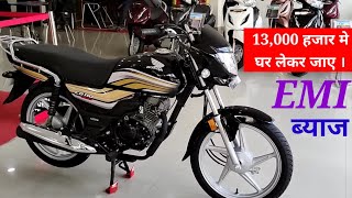 13,000 की Down Honda CD 110 Dream DLX BS6 On Road Price । AV Price ।