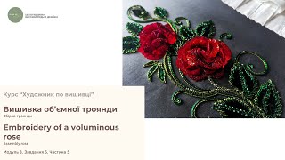 DIY 5 Объемный цветок - Роза - Сборка. Volumetric flower - Rose - Assembly