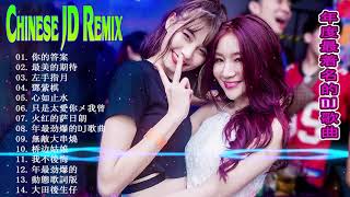 Chinese Dj Remix 2020「2020最火歌曲DJ」慢搖【火红的萨日朗〤大田後生仔〤野狼disco〤你的答案〤嚣张〤愛的供養】2020全中文舞曲串烧 -2020 年最劲爆的DJ歌曲