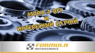 ASTRA J OPC | Ломай меня полностью..