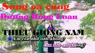 KARAOKE  Mộng Ước Đôi Ta _ Song ca cùng Dương Hồng Loan