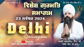 Special Live | Samagam Gurugram | Bhai Amandeep Singh Ji  Bibi Kaulan Ji Wale |  22/11/2024