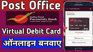 India post payment bank ATM card apply online|India post payments bank virtual debit card-2021