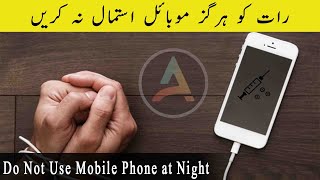 Using Phone Before Sleep || What happens if we use mobile at night