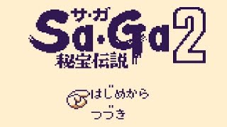 【GB】Sa・Ga2 秘宝伝説【エンディングまで】