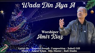 New Christmas Geet | wada din aya ae | Amir Riaz