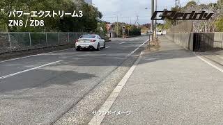 ZN8ZD8用パワーエクストリーム３　マフラーサウンド