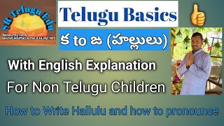 Telugu Basics Class-4 | Learn Telugu through English | Easy and Simple Technics for Non Telugu Kids|