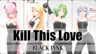 【MMD】BLACK PINK - "Kill This Love"【Tda GUMI×Adult Rin×Haku×Luka】