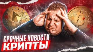 Биткоин прогноз  Крипто аналитика BTC ETH ADA SOL DOT LINK 07 02 2024