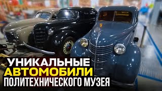 Экскурсия по запасникам Политехнического музея посвященная 92-х летию завода Москвич.