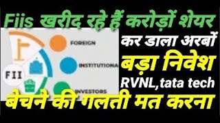 Fiis खरीद रहे है करोड़ों share कर डाला अरबो का निवेश RVNL, Tata Tech बेचने की गलती मत करना