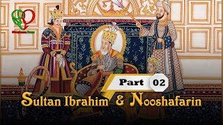 Помери Сӯг | Sultan Ibrahim At Nooshafarin | Part 2 | سلطان ابراهیم ات نوش آفرین | قسمت دوم