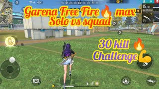 Garena free fire Gameplay| solo vs squad gameplay| 30 kill challenge | free fire booyah