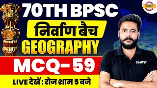 70TH BPSC || निर्वाण बैच || GEOGRAPHY || MCQ-59 || BY AVDHESH SIR