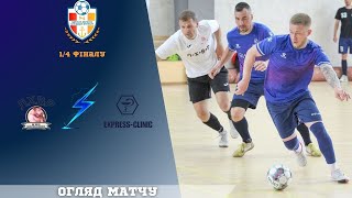 Відеоогляд ЛХВР - EXPRESS-CLINIC 2:7 Кубок Одеської області ¼