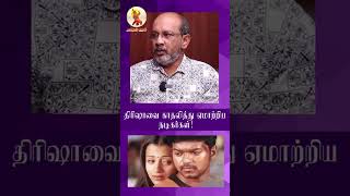 திரிஷாவை காதலித்து ஏமாற்றிய நடிகர்கள் !