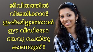 Best Malayalam Motivational Quotes | Malayalam Motivational Quotes