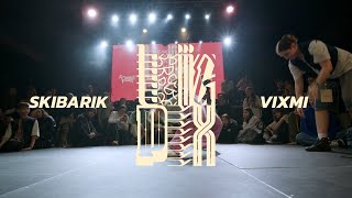 SKIBARIK vs VIXMI | Я і МУЗИКА TOP 16 | ТВІЙ РУХ 2024