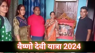 वैष्णो देवी यात्रा 2024#taratiwaribhajan  #vaishnodevi #vaishnodevimandir #vaishnodeviyatra