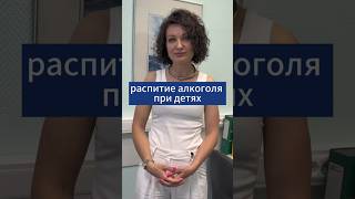 Распитие алкоголя при детях | Ответственность родителей | Адвокат Дюбина И.В.