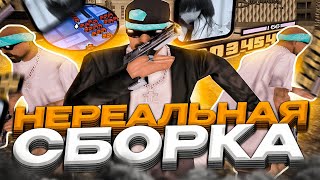 ПРИВАТНАЯ СБОРКА ДЛЯ ОЧЕНЬ СЛАБЫХ ПК ОТ JKEY! РЕБИЛД СБОРКИ - GTA SAMP RP Legacy