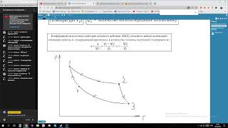 10 класс Принцип действия тепловых двигателей (КПД)