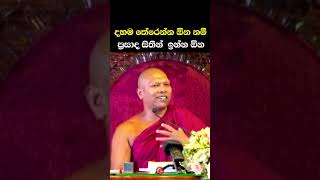 ven.Hadapangoda Niwathapa thero#pahura #jethavanaramaya#bana #shorts