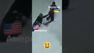 помощник украины