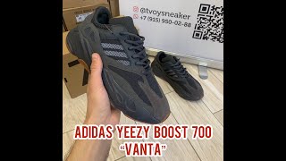 Adidas Yeezy Boost 700 коричневые