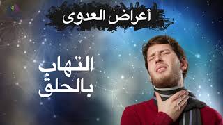 كورونا وباء العصر