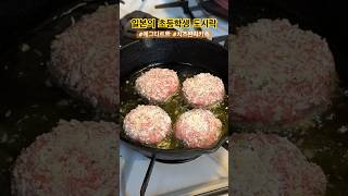 새벽부터 기름파뤼 🎉 치즈 품은 고기완자카츠 🍳 만두피 반찬 | 도쿄의 국제학교 초등학생 도시락 #일본일상 #한국인엄마 #육아브이로그 #shorts