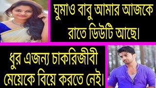 এক্স গার্লফ্রেন্ড যখন রোমান্টিক বউ | সকল পর্ব | Bangla Love Story | Ashik.Priyanka.