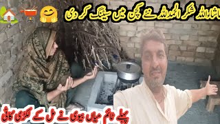 mashallah Shakira Alhamdulillah kitchen Mein setting kar di پہلے ٹائم میاں بیوی نے مل کر لکڑی کاٹی