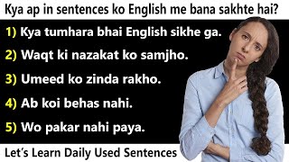 Urdu Mein Seekhein English | Daily Use Sentences | English Conversation Practice