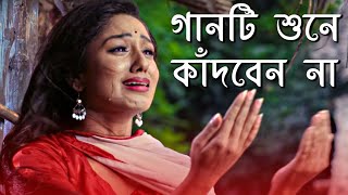 রাতের কষ্টের গান একা শুনুন 🎤 Jahid Hasan 💔 Bangla Sad Song 2024 😓খুব কষ্টের গান