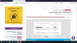 بخش اول : معرفی افزونه کیو فرم