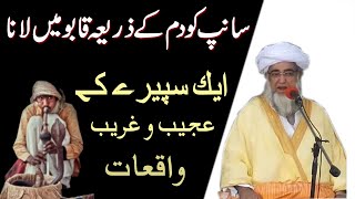 Strange and intersting story of a spaira by Mufti Zarwali Khan @IslamicUrdu