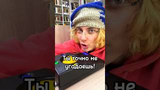 Что это такое?! 🤯 #макспестравский #загадка #россия #вопрос #миф #факт #прикол #угадай