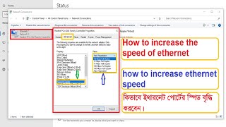 How to increase the speed of ethernet | how to increase ethernet speed | #increase #duplex #speed