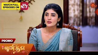 Punitha - Promo | 04 Dec 2024 | Tamil Serial | Sun TV