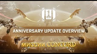 EVE Echoes Годовщина + миссии CONCORD