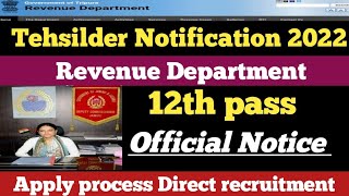 Tehsilder Notification 2022| 12th pass Apply process Direct recruitment