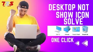 this pc icon not showing solve problem| how to solve problems desktop icon 100 % solve laptop