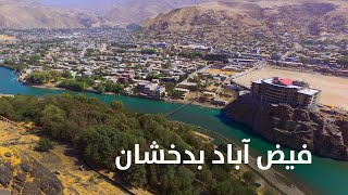 Badakhshan Faizabad city | شهر فیض آباد بدخشان