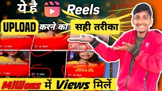 Instagram Reels Upload Karne Ka Sahi Tarika | How To Upload Reels On Instagram 2024 | Post Video