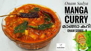 onam Sadya Manga Curry| മാങ്ങാ കറി| Sadya Pickle Recipe| Manga Achar| Instant mango Pickle