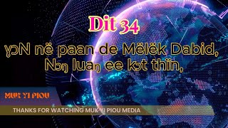 ƔƆN në paan de Mëlëk Dabid | South Sudan Gospel Music | Dinka Songs | Dinka Gospel songs